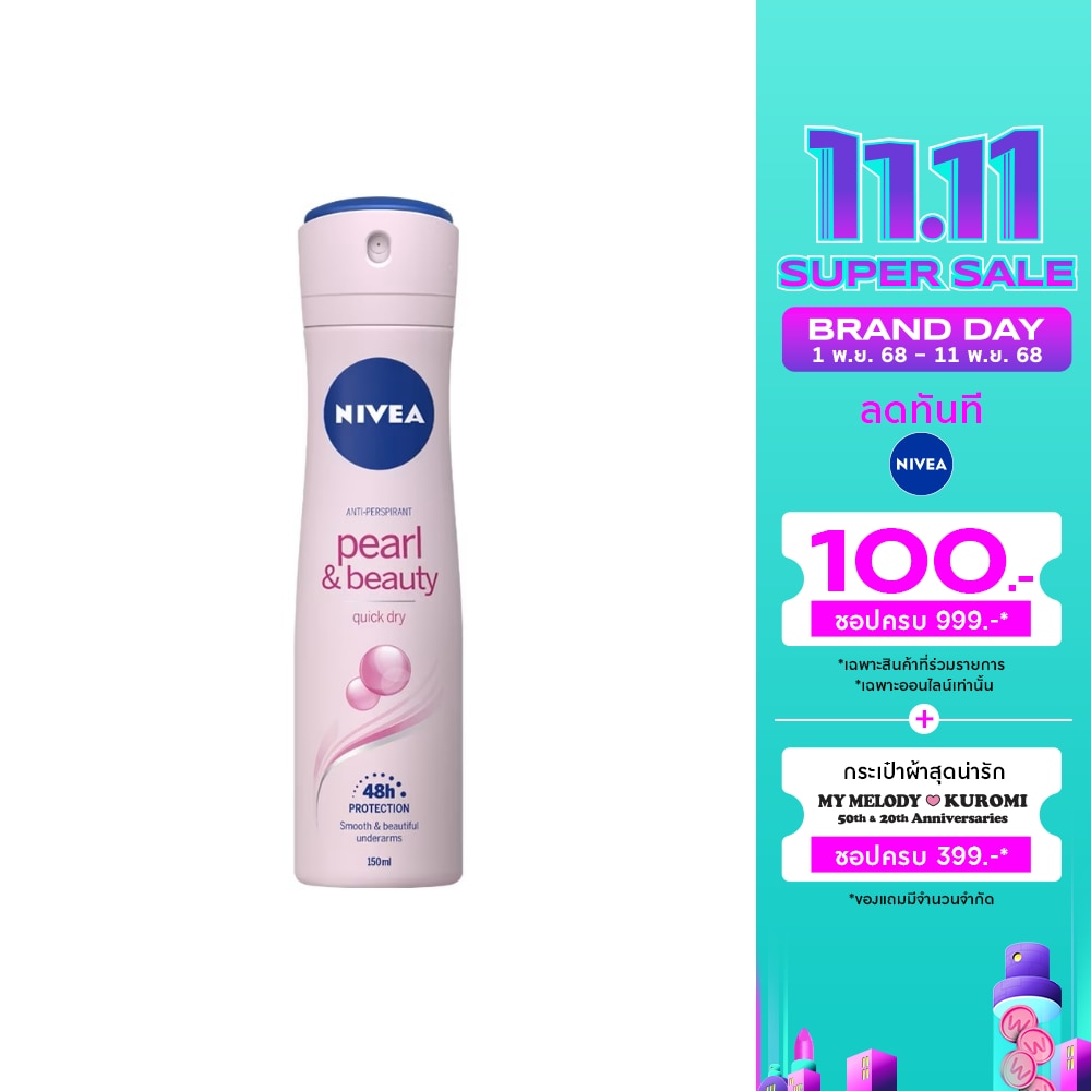 Nivea นีเวีย ดิโอ เพิร์ล แอนด์ บิวตี้ สเปรย์ 150 มล. สเปรย์ ระงับกลิ่นกาย
