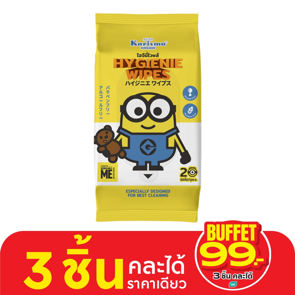 Karisma Wipes Hygienie 20'S ผ้าเปียก