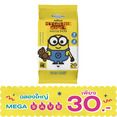 Karisma - Karisma Wipes Hygienie 20'S ผ้าเปียก image