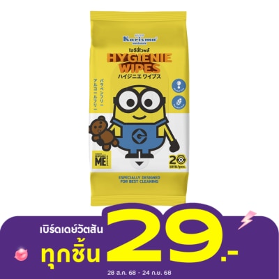 Karisma Karisma Wipes Hygienie 20'S ผ้าเปียก