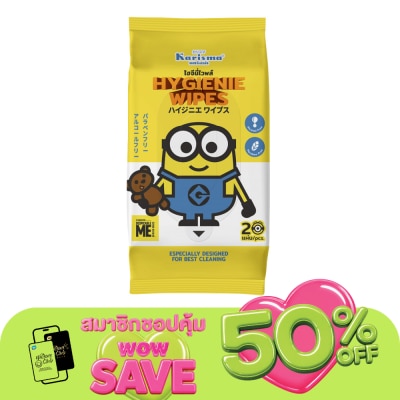 Karisma - Karisma Wipes Hygienie 20'S ผ้าเปียก