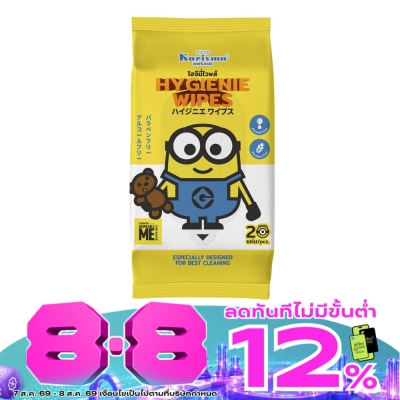 Karisma - Karisma Wipes Hygienie 20'S ผ้าเปียก image