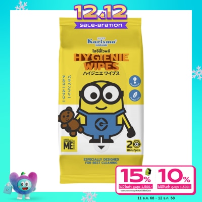 Karisma Karisma Wipes Hygienie 20'S ผ้าเปียก