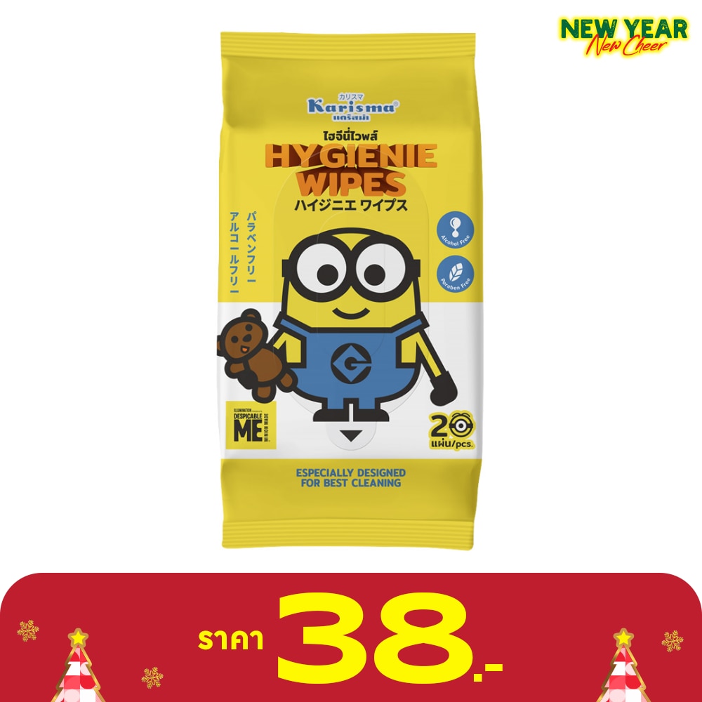 Karisma Wipes Hygienie 20'S ผ้าเปียก