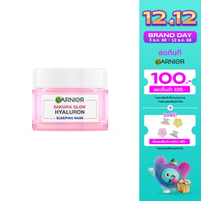 Garnier การ์นิเย่ ซากุระ โกลว์ ไฮยาลูรอน สลีปปิ้ง มาส์ก 50 มล.