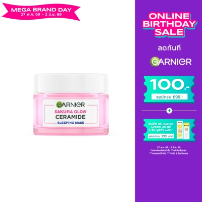 Garnier - การ์นิเย่ ซากุระ โกลว์ เซราไมด์ สลีปปิ้ง มาส์ก 50 มล.