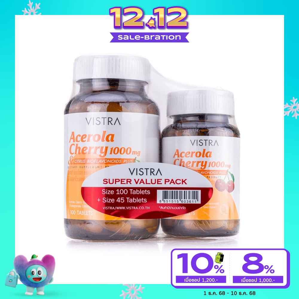 Vistra Aecerola Cherry วิสทร้า อะเซโรลา เชอร์รี แพ็ค (100 เม็ด +45 เม็ด)