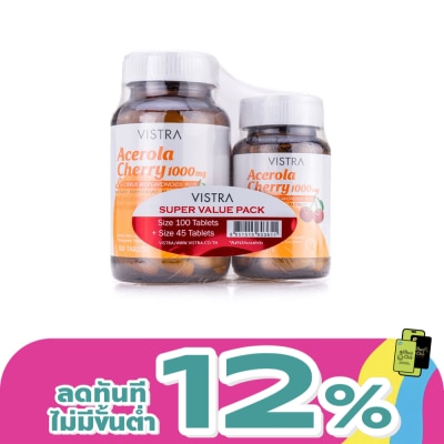 Vistra - Vistra Aecerola Cherry วิสทร้า อะเซโรลา เชอร์รี แพ็ค (100 เม็ด +45 เม็ด)