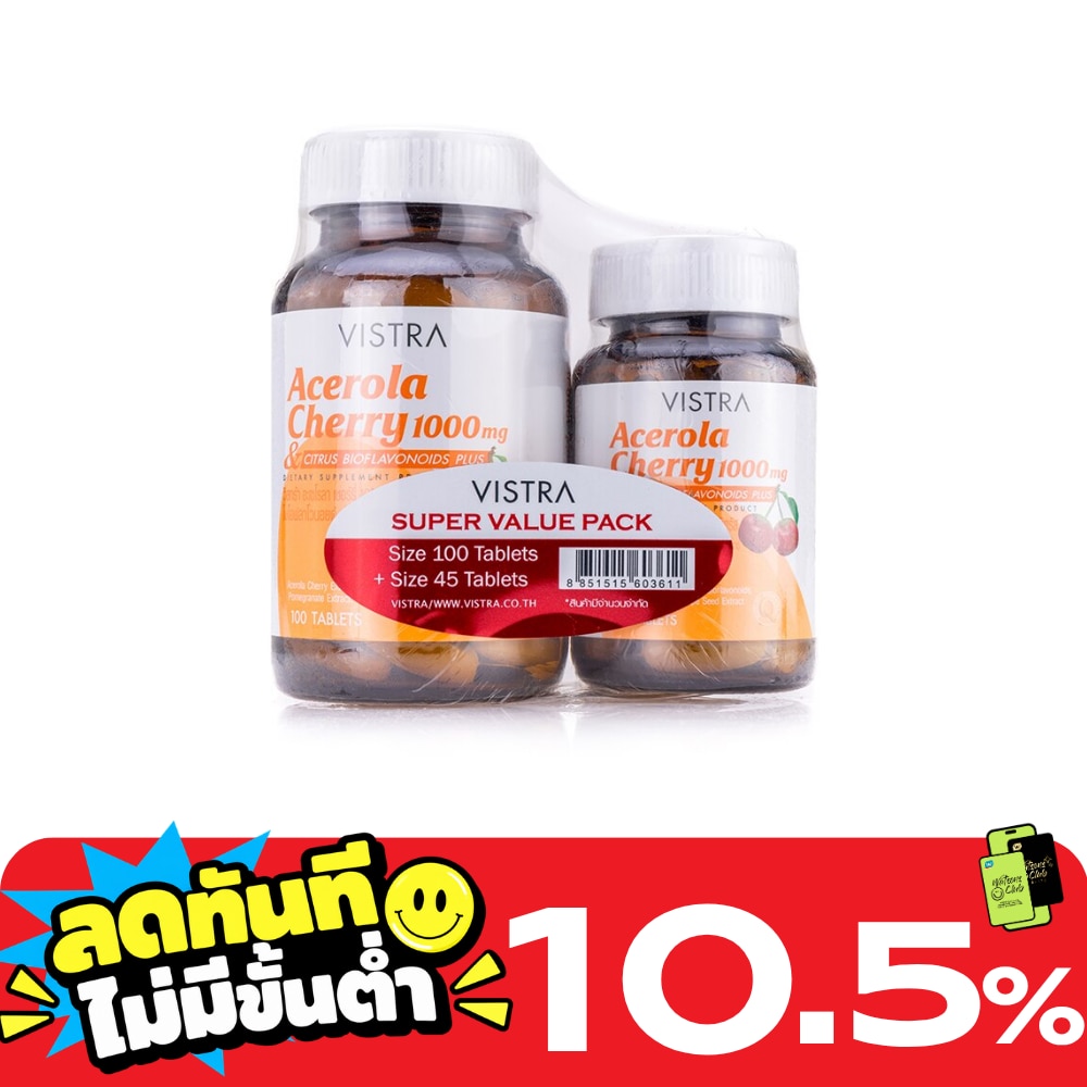 Vistra Aecerola Cherry วิสทร้า อะเซโรลา เชอร์รี แพ็ค (100 เม็ด +45 เม็ด) image