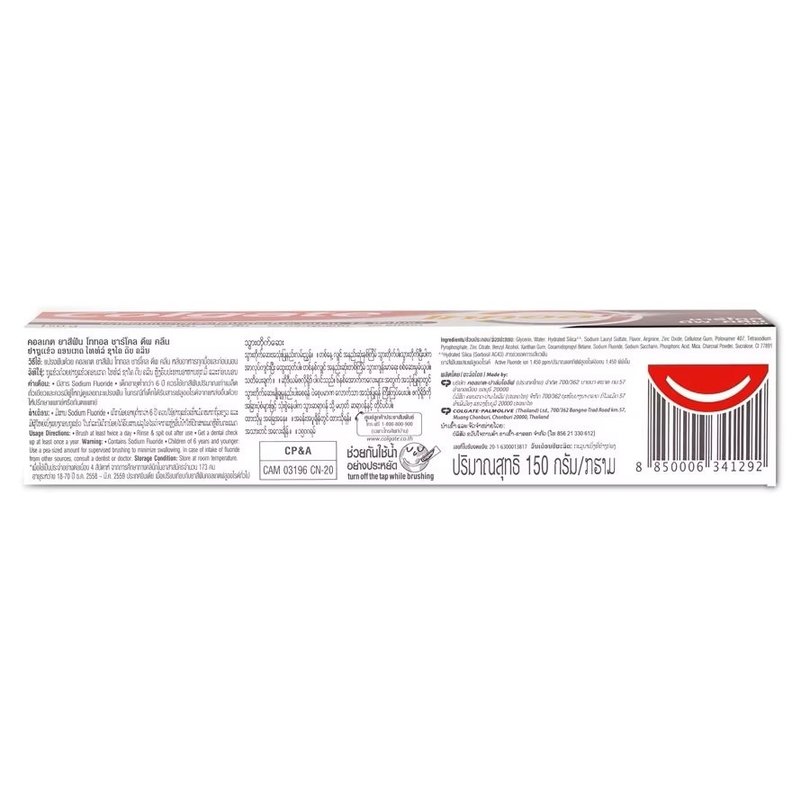 Colgate Toothpaste Total Charcoal Deep Clean 150 G.