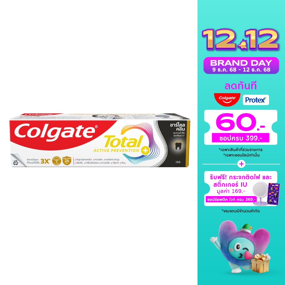 Colgate คอลเกต ยาสีฟัน โททอล ชาร์โคล คลีน 150 กรัม