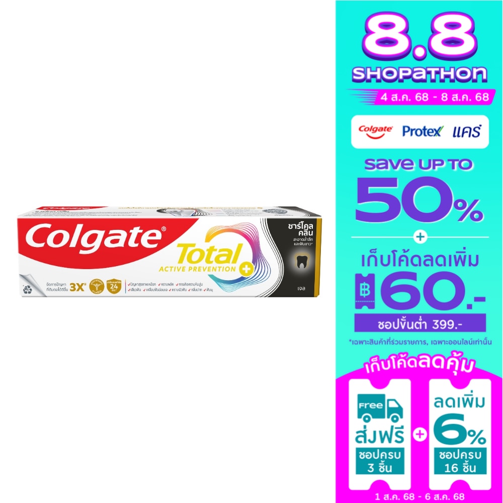 Colgate คอลเกต ยาสีฟัน โททอล ชาร์โคล ดีพ คลีน 150 กรัม