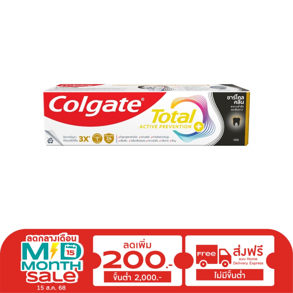Colgate คอลเกต ยาสีฟัน โททอล ชาร์โคล ดีพ คลีน 150 กรัม