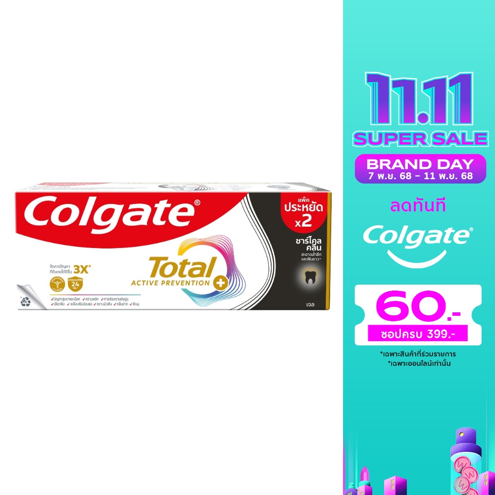 Colgate คอลเกต ยาสีฟัน โททอล ชาร์โคล คลีน 150 กรัม แพ็คคู่