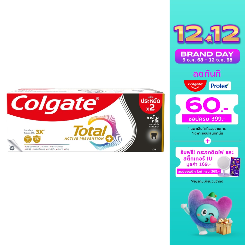 Colgate คอลเกต ยาสีฟัน โททอล ชาร์โคล คลีน 150 กรัม แพ็คคู่