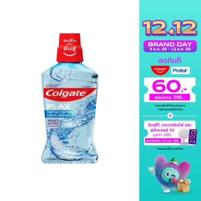 Colgate คอลเกต พลักซ์ น้ำยาบ้วนปาก ทาร์ทาร์ คอนโทรล 500 มล.