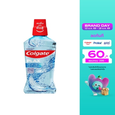Colgate คอลเกต พลักซ์ น้ำยาบ้วนปาก ทาร์ทาร์ คอนโทรล 500 มล.