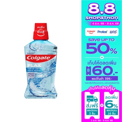 Colgate คอลเกต พลักซ์ น้ำยาบ้วนปาก ทาร์ทาร์ คอนโทรล 500 มล.