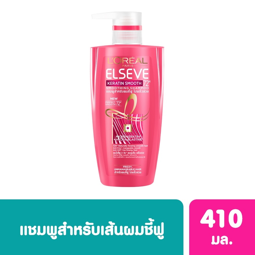 Elseve ลอรีอัล ปารีส เอลแซฟ แชมพู เคราติน สมูท 72H เพอร์เฟคท์ติ้ง 410 มล. สำหรับผมชี้ฟู