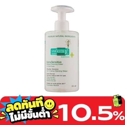 Smooth E สมูทอี เอ็กซ์ตร้าเซนซิทีฟ เมคอัพคลีนซิง วอเทอร์ 300 มล. image