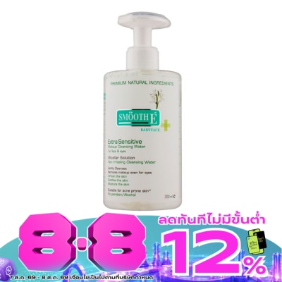 Smooth E - สมูทอี เอ็กซ์ตร้าเซนซิทีฟ เมคอัพคลีนซิง วอเทอร์ 300 มล. image