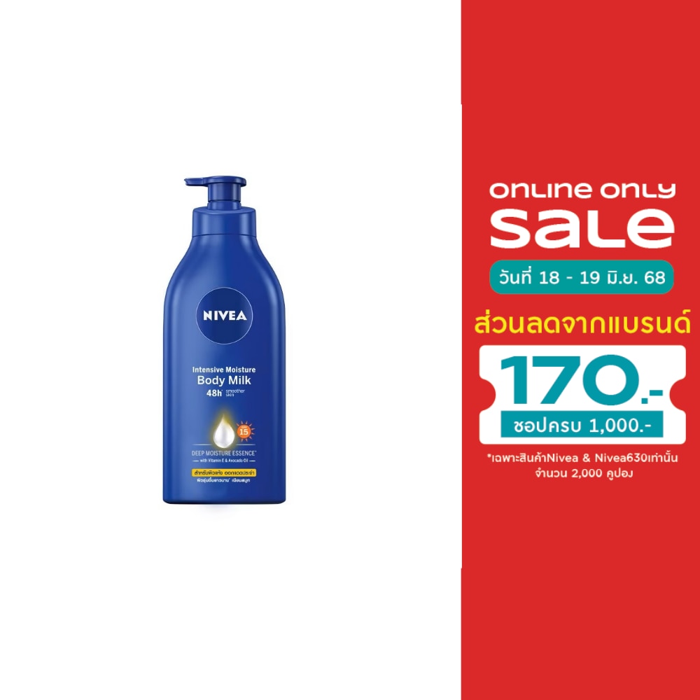 Nivea นีเวีย บอดี้ มิลค์ โลชั่น อินเทนซีฟ มอยส์เจอร์ เอสพีเอฟ15 525 มล.