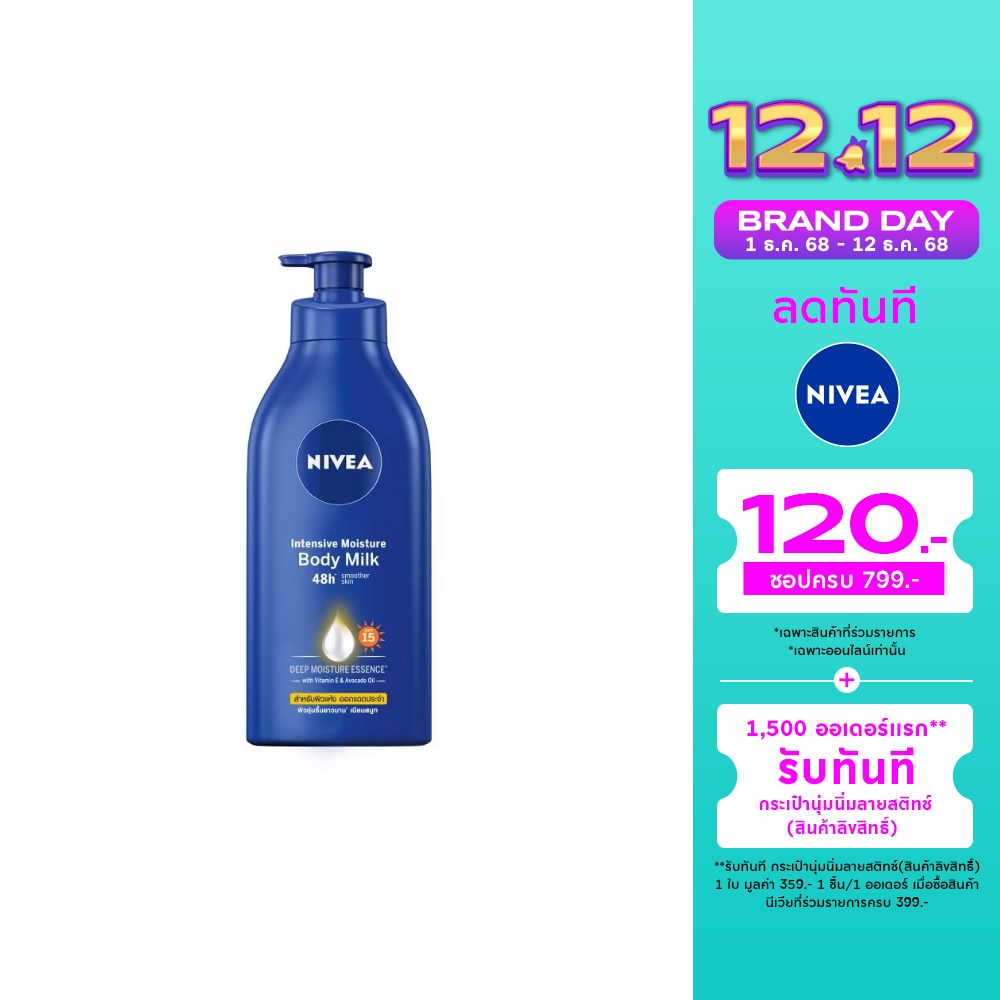 Nivea Nivea Body Milk Lotion Intensive Moisture SPF15 525 Ml.