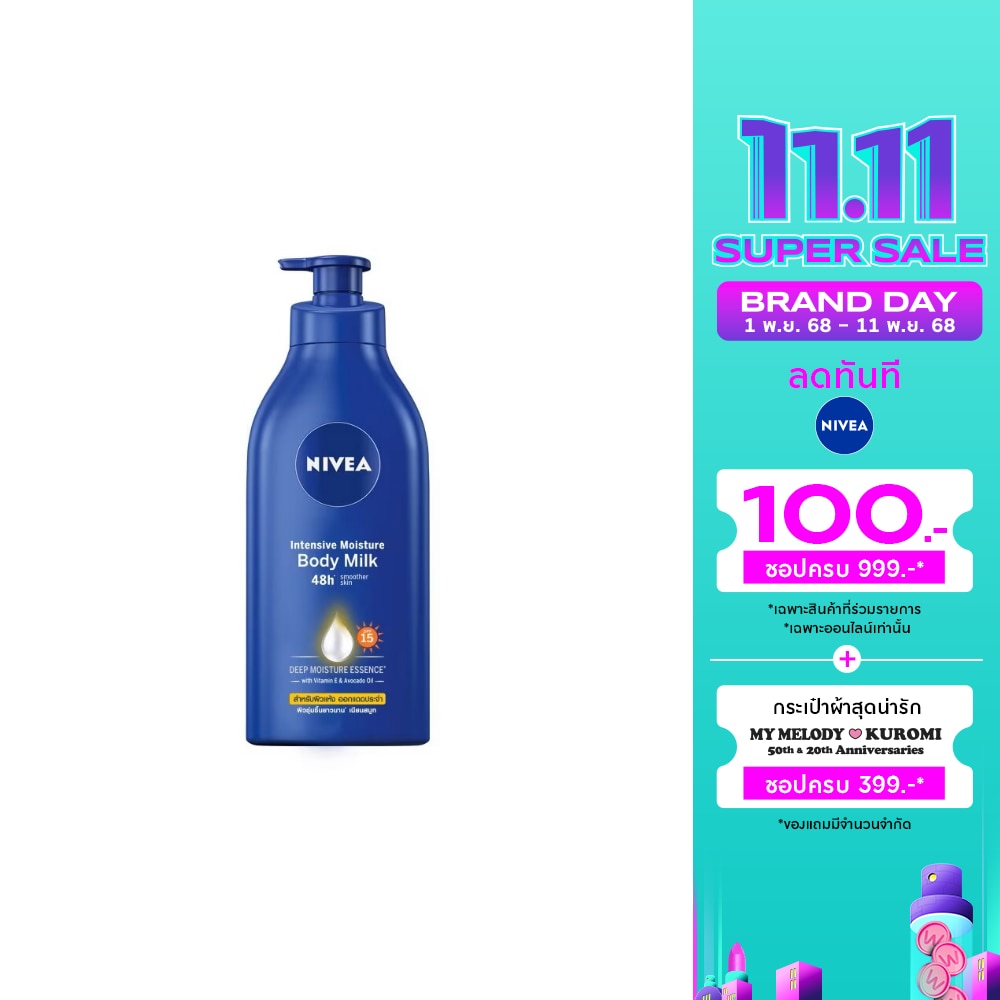 Nivea นีเวีย บอดี้ มิลค์ โลชั่น อินเทนซีฟ มอยส์เจอร์ เอสพีเอฟ15 525 มล.