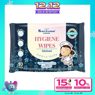 Karisma แคริสม่า ไฮจีนส์ ไวพส์ 10 แผ่น