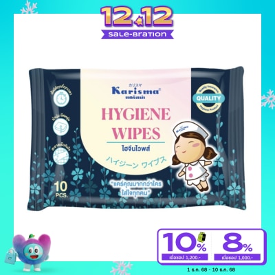 Karisma แคริสม่า ไฮจีนส์ ไวพส์ 10 แผ่น