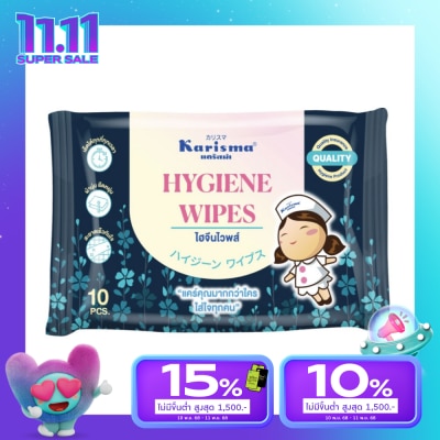 Karisma แคริสม่า ไฮจีนส์ ไวพส์ 10 แผ่น