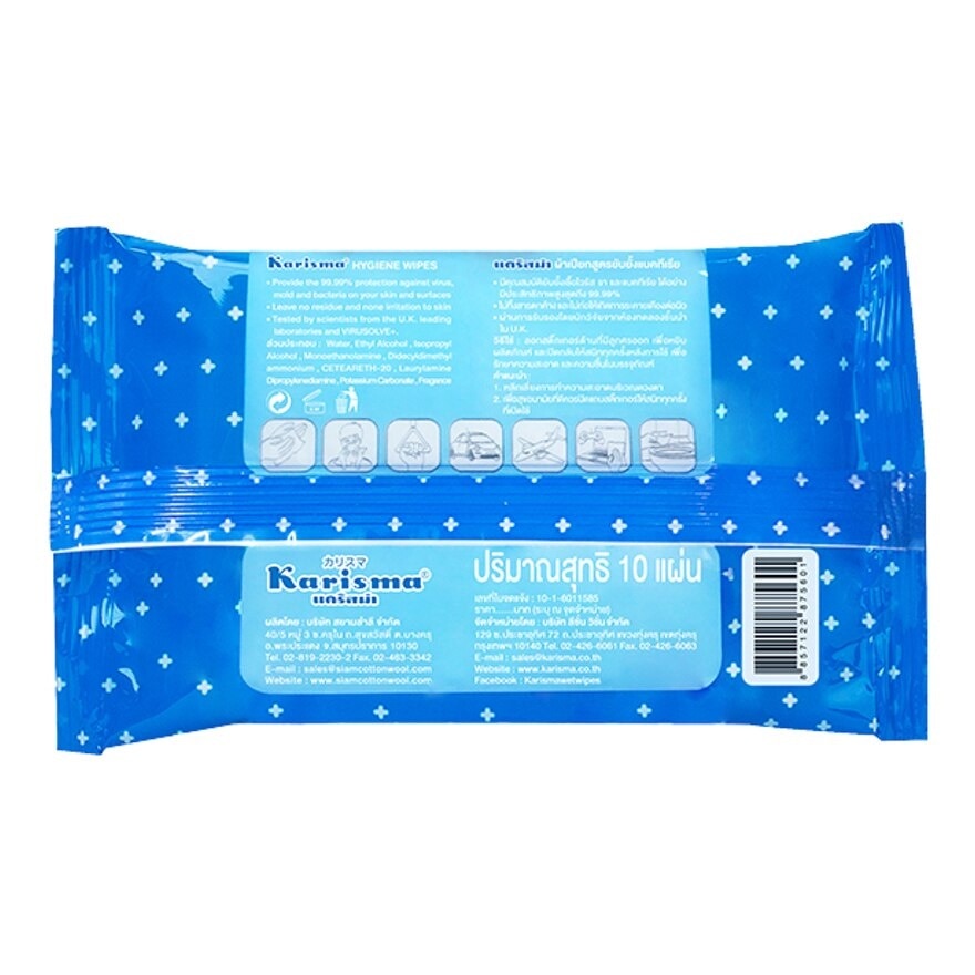 Karisma Hygiene Wipes 10 Pcs.