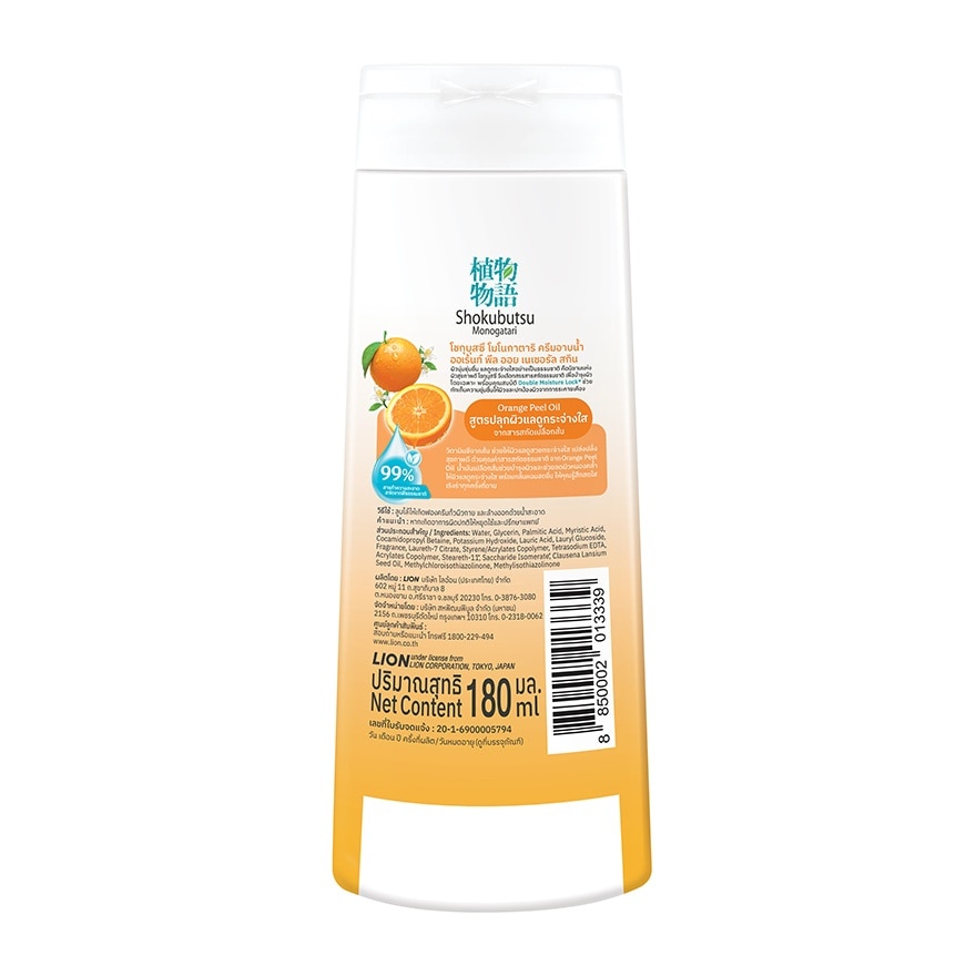 Shokubutsu Monogatari Shower Cream Orange Peel Oil 180 Ml. image