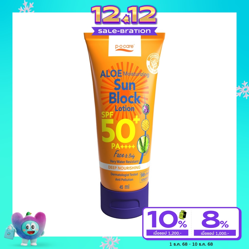 PO Care พีโอ แคร์อโล มอยส์เจอร์ไรซิ่ง ซัน บล็อค โลชั่น SPF50+ PA++++ เฟส แอนด์ บอดี้ 45 มล.