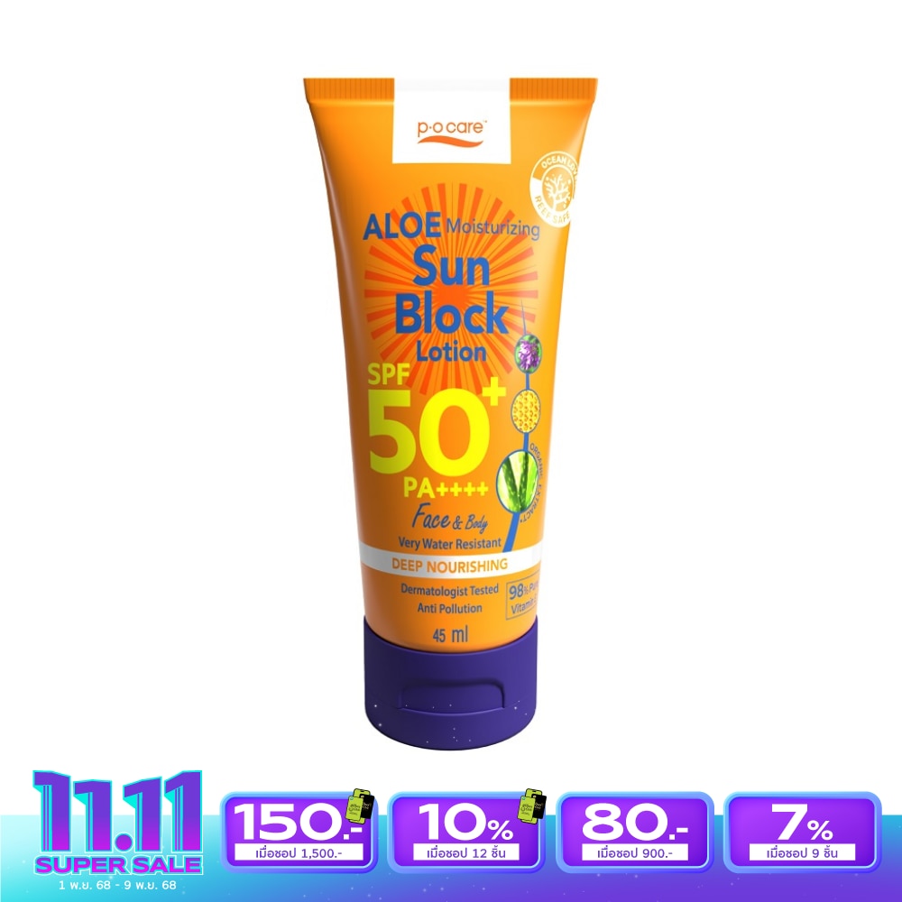 PO Care พีโอ แคร์อโล มอยส์เจอร์ไรซิ่ง ซัน บล็อค โลชั่น SPF50+ PA++++ เฟส แอนด์ บอดี้ 45 มล.