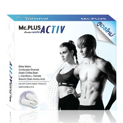 Mc.Plus Active ผลิตภัณฑ์เสริมอาหาร MC Plus Active แม็คพลัสแอคทิฟ บรรจุ 20 เม็ด