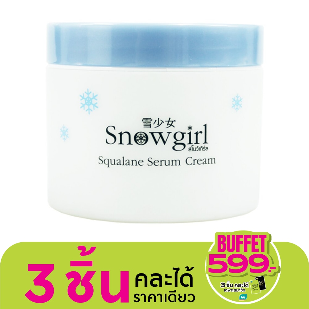 สโนเกิร์ล สควาเลน เซรั่ม ครีม