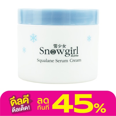 Snowgirl สโนเกิร์ล สควาเลน เซรั่ม ครีม