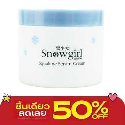 Snowgirl - สโนเกิร์ล สควาเลน เซรั่ม ครีม image