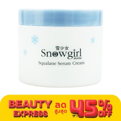 SNOWGIRL สโนเกิร์ล สควาเลน เซรั่ม ครีม