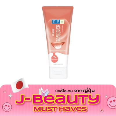 Hada Labo ฮาดะ ลาโบ เฟส วอช ซอฟท์เทนิ่ง แอนด์ ไวท์เทนนิ่ง 100 กรัม image