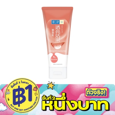 Hada Labo - Hada Labo Face Wash Softening  Whitening 100 G. image
