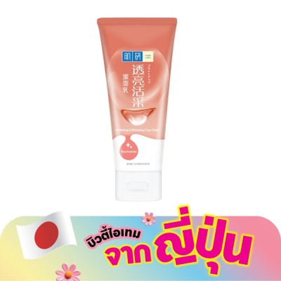 Hada Labo - ฮาดะ ลาโบ เฟส วอช ซอฟท์เทนิ่ง แอนด์ ไวท์เทนนิ่ง 100 กรัม