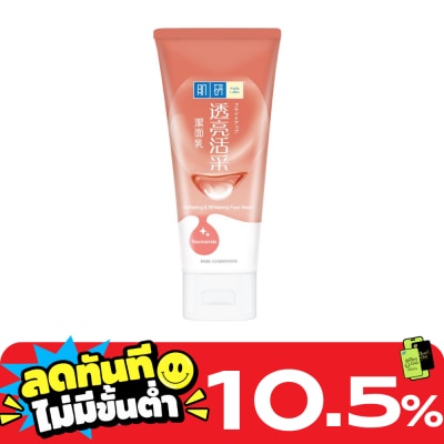 Hada Labo ฮาดะ ลาโบ เฟส วอช ซอฟท์เทนิ่ง แอนด์ ไวท์เทนนิ่ง 100 กรัม image