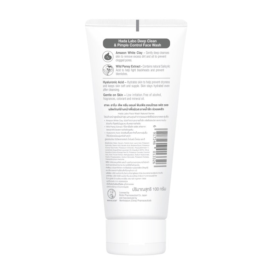 Hada Labo Deep Clean  Pimple Control Face Wash 100 G.