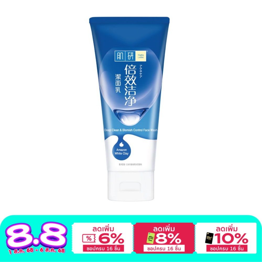 Hada Labo ฮาดะ ลาโบ เฟส วอช ดีพ คลีน แอนด์ เบลมมิช คอนโทรล 100 กรัม