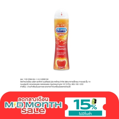Durex เจลหล่อลื่นดูเร็กซ์ เพลย์ สวีท สตรอเบอร์รี่ (50 มล.) image