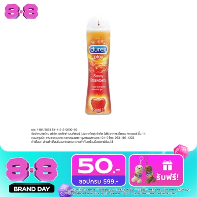 Durex - เจลหล่อลื่นดูเร็กซ์ เพลย์ สวีท สตรอเบอร์รี่ (50 มล.) image