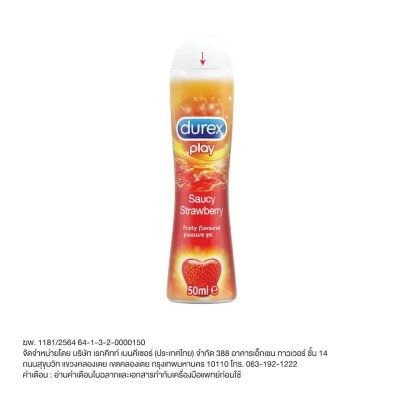 Durex เจลหล่อลื่นดูเร็กซ์ เพลย์ สวีท สตรอเบอร์รี่ (50 มล.)