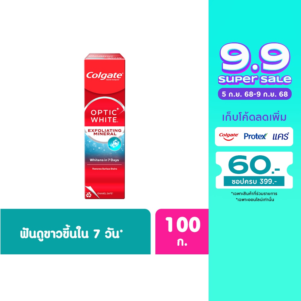 Colgate คอลเกต ยาสีฟัน อ๊อฟติค ไวท์ เอ็กซ์โฟลิเอตติ้ง มิเนอรัล 100 กรัม